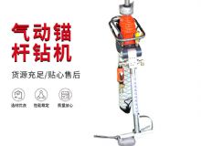 點擊查看詳細信息<br>標題：大功率氣動錨桿鉆機，130-3.2，130-3.6，130-3.8，130-4.0 閱讀次數：329