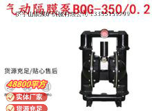 點擊查看詳細信息<br>標題：BQG-3500.2礦用氣動隔膜泵 閱讀次數：256