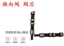 點擊查看詳細信息<br>標題：天水YT28鑿巖機換向閥 閥芯 風鉆配件大全 閱讀次數：322